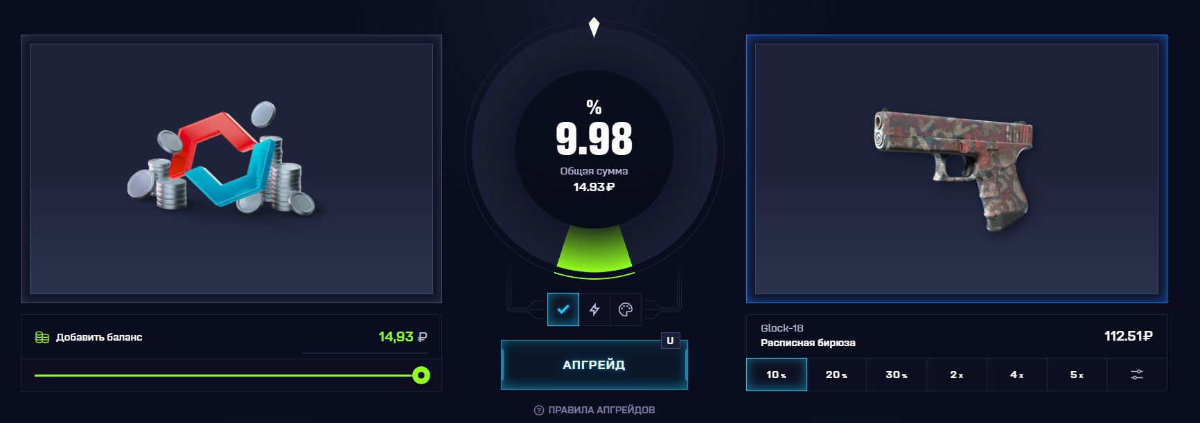 MYCSGO - Апгрейд
