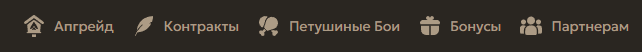 PETUH - Игровые режимы