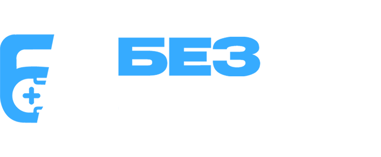 БЕЗБАНЫЧ